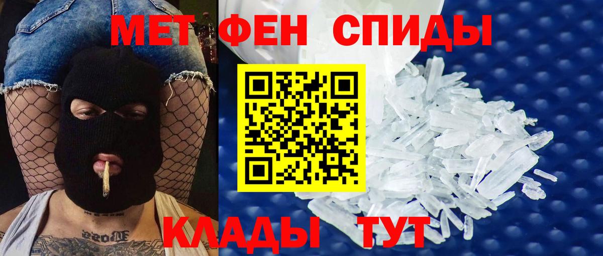 АМФ 97%  Вход с VPN  АМФ  Рассказово  Амфетамин 