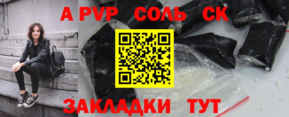 APVP мука  Вход с VPN  А ПВП  Рассказово  Alfa_PVP мука  как найти   Альфа ПВП VHQ 