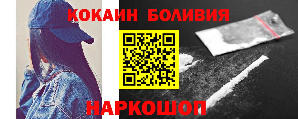 КОКАИН Перу  Вход с VPN  Рассказово 