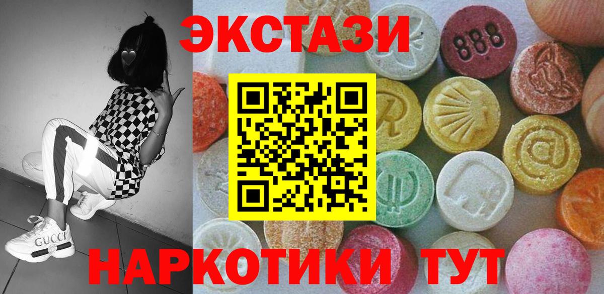Рассказово  цены   Вход с VPN  Ecstasy таблы  ЭКСТАЗИ 99% 