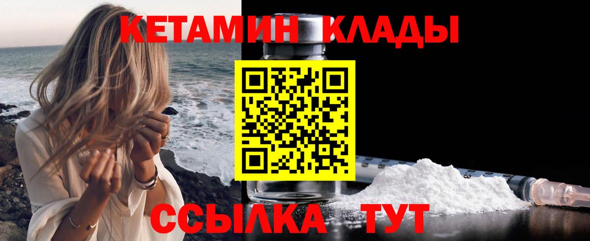 даркнет формула  Вход с VPN  Рассказово  Кетамин VHQ  Кетамин VHQ 