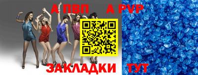 apvp Моздок