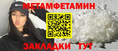 метамфетамин Наро-Фоминск