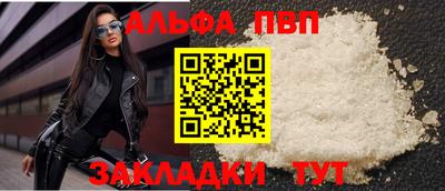 альфа пвп VHQ Нарткала