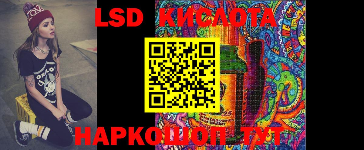 LSD-25 экстази кислота  LSD-25 экстази ecstasy  Рассказово  Вход с VPN 