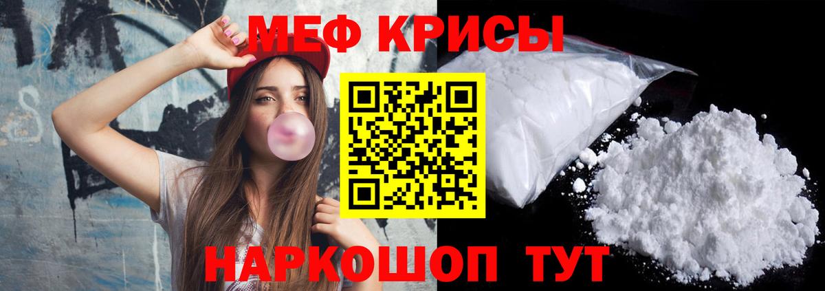 Меф мяу мяу кристаллы Рассказово
