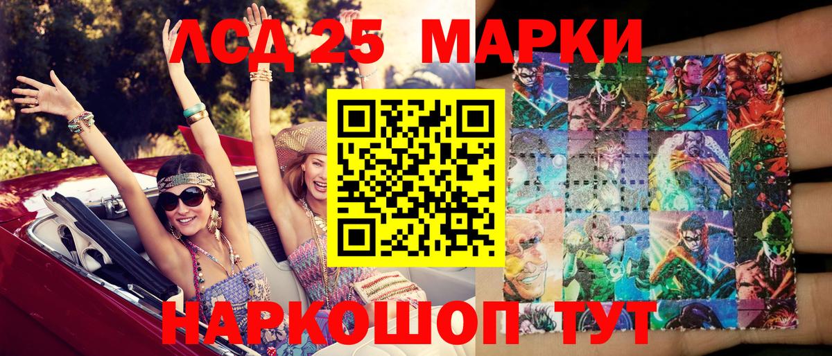 Марки N-bome 1500мкг Рассказово