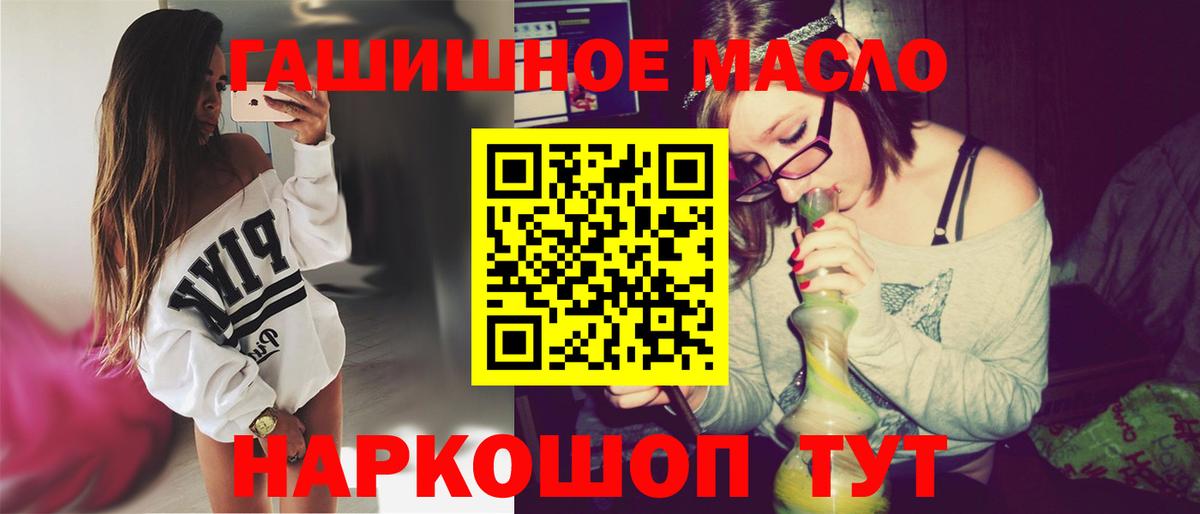 Дистиллят ТГК гашишное масло  Дистиллят ТГК THC oil  Вход с VPN  Рассказово 